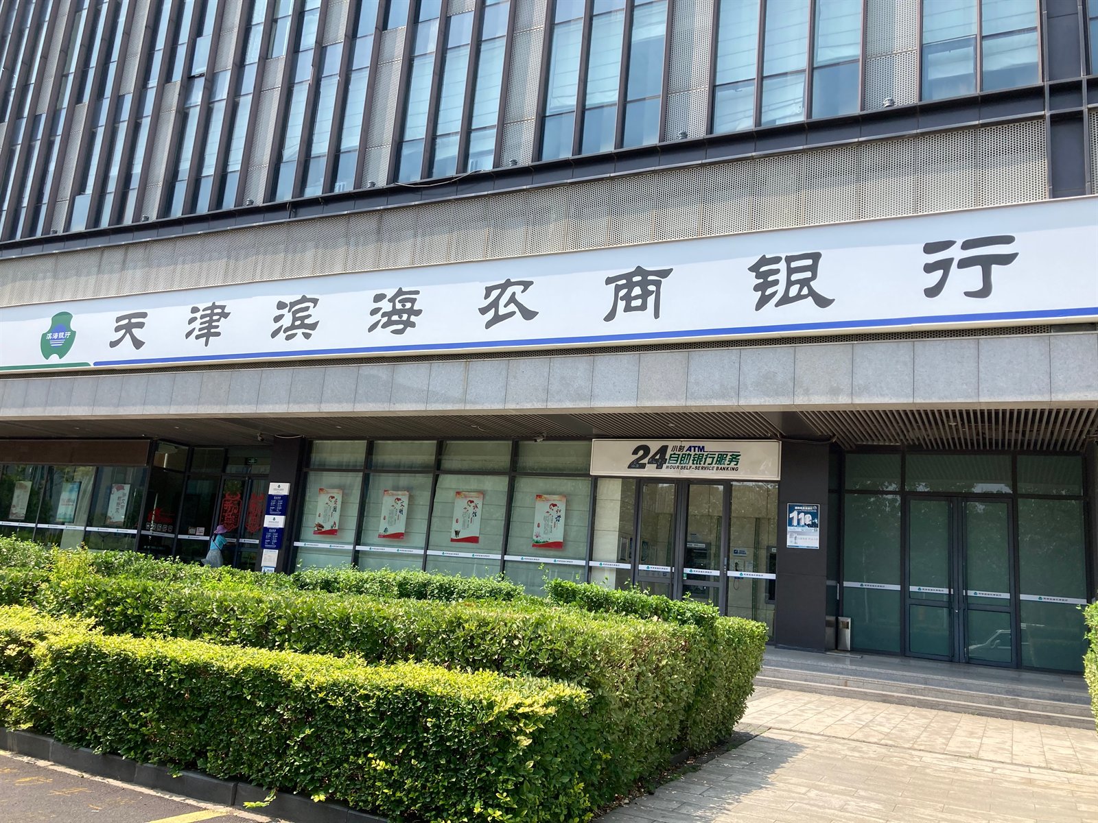 银行网点直饮水设备