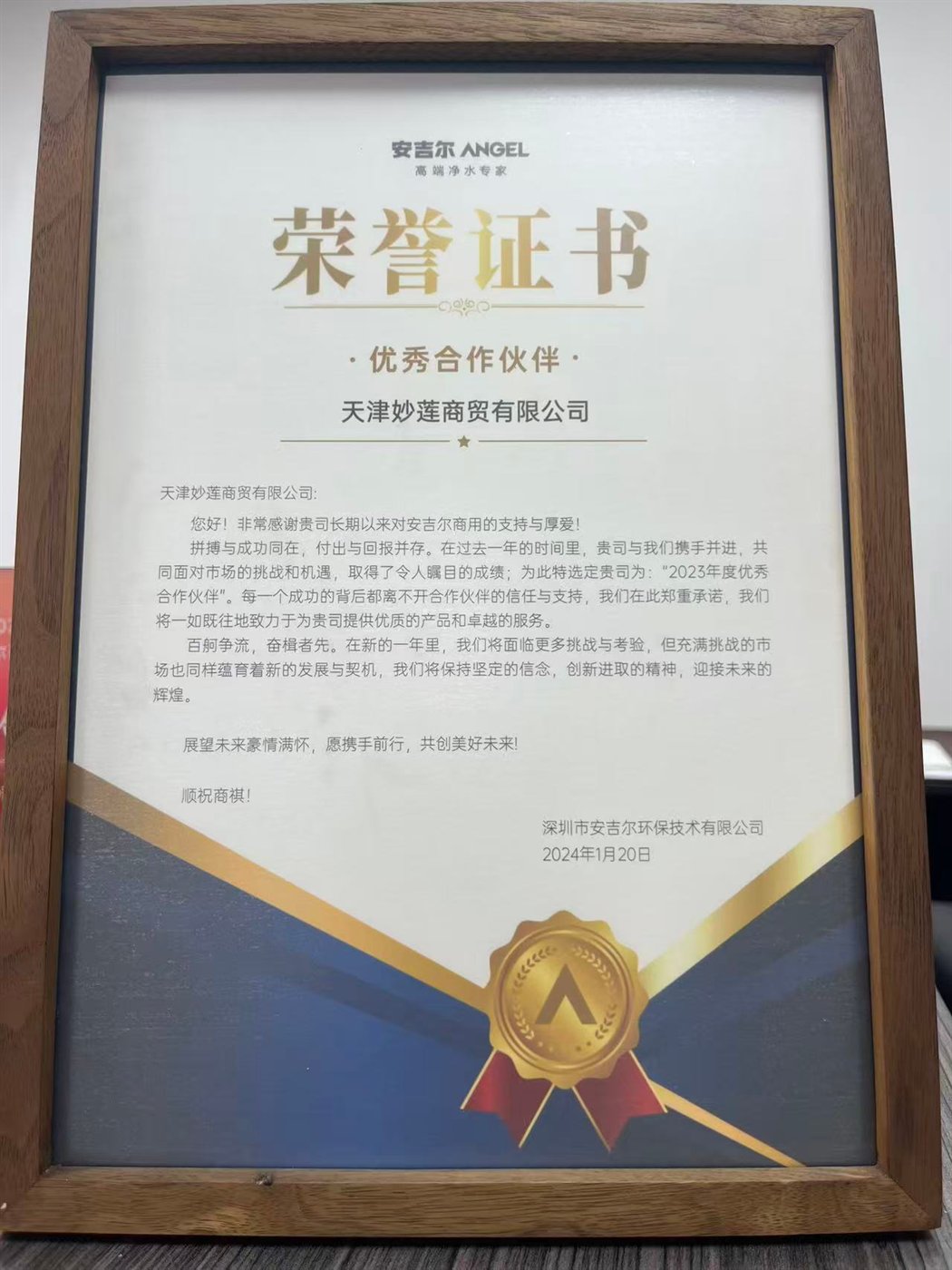 安吉尔授权合作资料